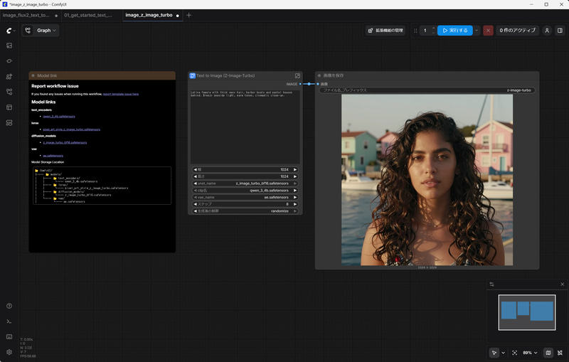 ComfyUIにおける画像生成のワークフロー。これはシンプルなものだが、初心者には何が行なわれているのか判断しにくい