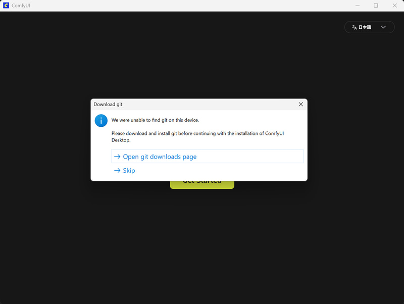 Gitのインストールが求められるので「Open git downloads page」をクリック