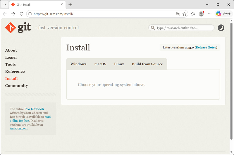ブラウザが起動してGitのWebサイトが表示されたら「Windows」をクリック