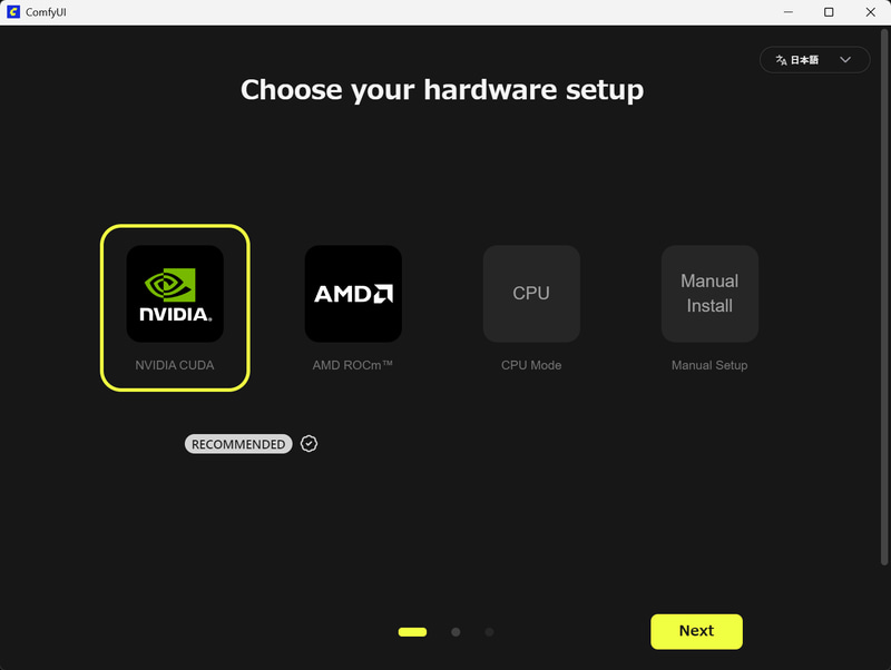使用するハードウェアを選択。今回はGeForce RTXシリーズを使うので「NVIDIA CUDA」を選択して「Next」をクリック
