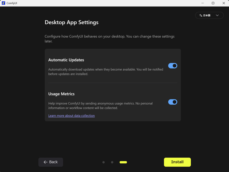自動アップデートとデータ収集の有無を決める画面になる。今回はデフォルトの有効のままで「Install」をクリック