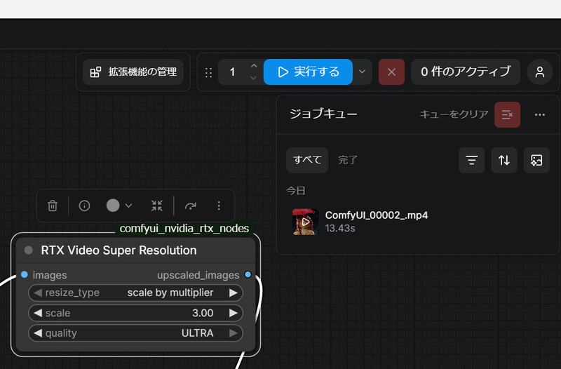 GeForce RTX 5080搭載機で1,280×720ドットから4Kへのアップスケールは13.43秒だった