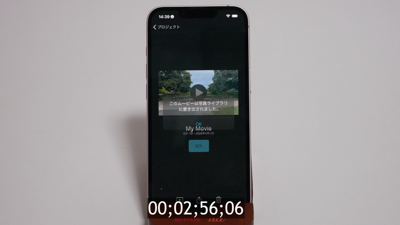 4K/60fps、5分の動画を「iMovie」で書き出したところ、2分56秒06で処理が完了した