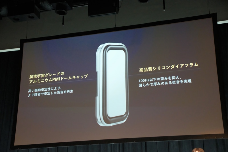 アルミニウムPMIドームキャップやシリコンダイアフラムで音の歪みなどを低減