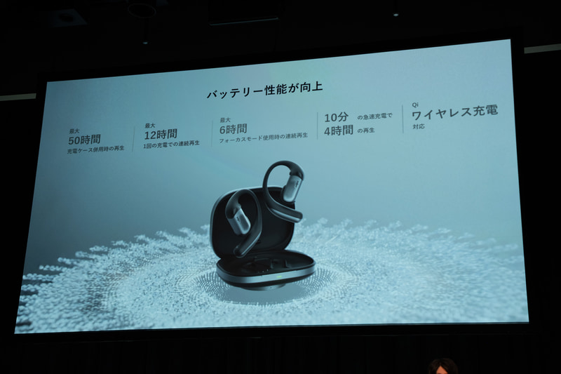 バッテリ駆動時間はフォーカスモード有効時で6時間、無効時で12時間