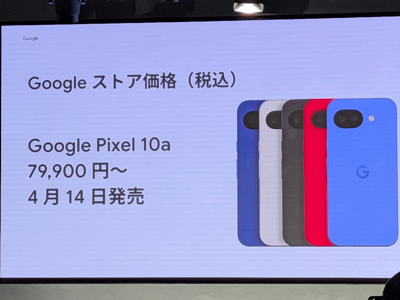 価格は据え置きの7万9,900円より