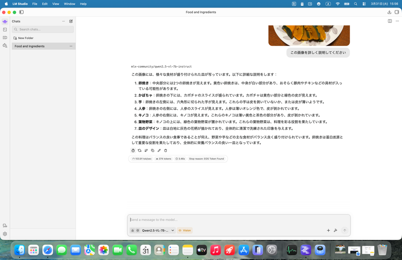 「Qwen2.5-VL-7B-Instruct-4bit」に写真を添付した上で「この画像を詳しく説明してください」と指示した際の「トークン/秒」を比較している。グラフを含むスクリーンショット(画像2)、色彩豊かな料理(画像3)では100トークン/秒を超えた