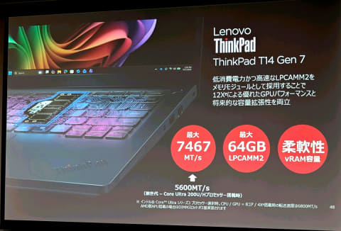 iFixitで修理のしやすさ満点の「ThinkPad T14 Gen 7」、5月中旬国内