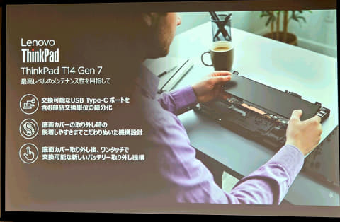 iFixitで修理のしやすさ満点の「ThinkPad T14 Gen 7」、5月中旬国内