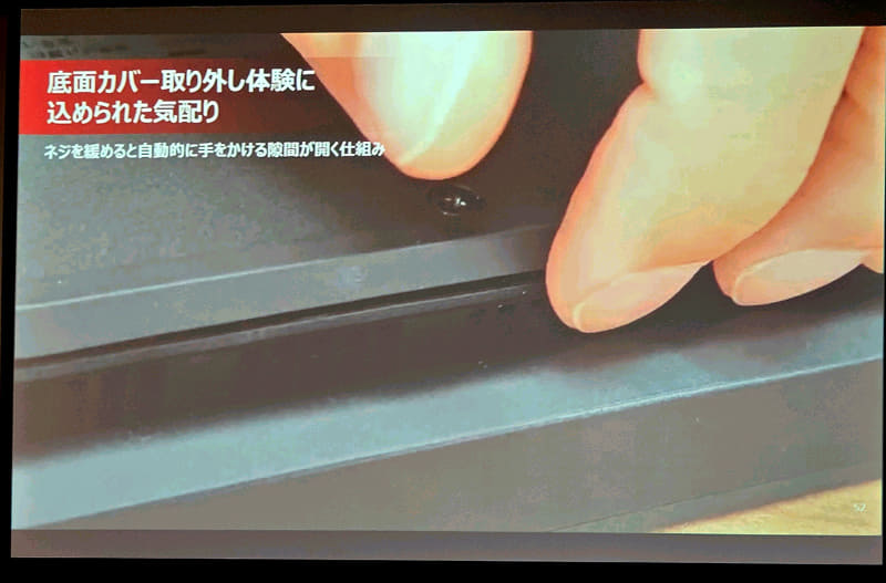 ネジを緩めると隙間ができるボトムカバー