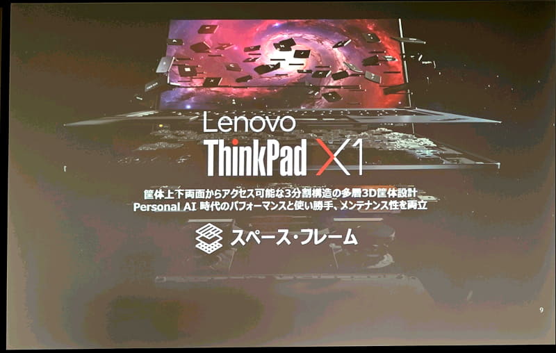 3分割構造を採用