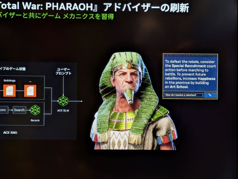 「NVIDIA ACE」による「AIアドバイザー」はリアルタイムのゲーム状況と、膨大な知識データをAIと接続することで、状況に応じて適切なアドバイスができるようにアップデートされている