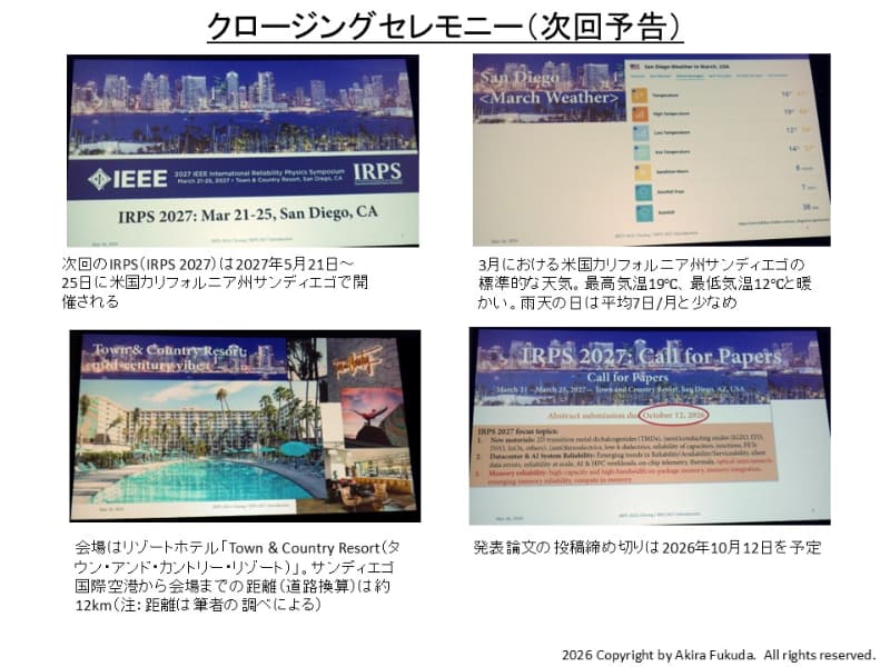 IRPS 2027の開催予告。閉会挨拶で公表されたスライドを筆者がまとめたもの