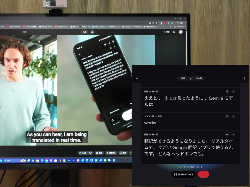 Googleのライブ翻訳