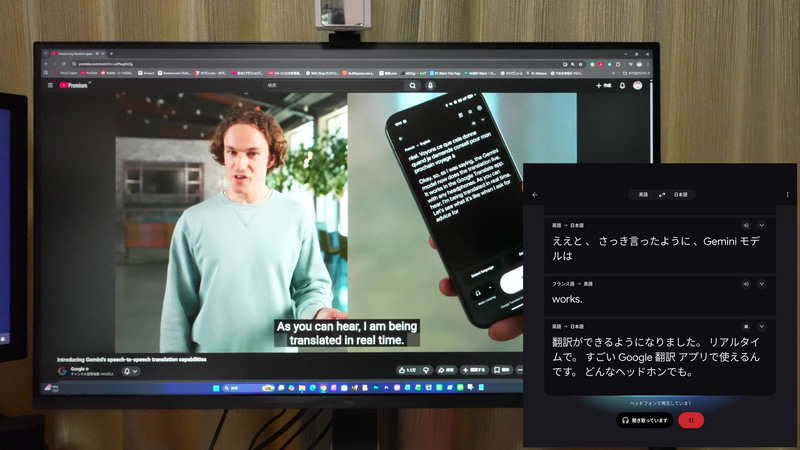 速いときには話者の発声から2～3秒後には翻訳音声が再生される