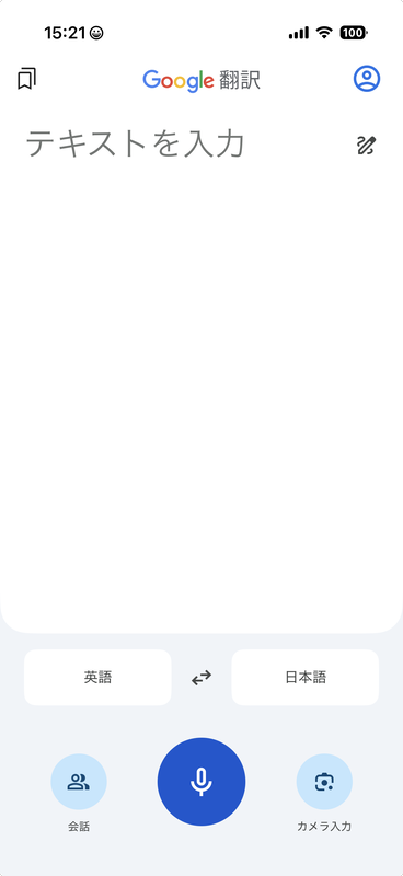 これはiPhone版のGoogle翻訳。記事執筆時点ではライブ翻訳のアイコンが表示されなかった