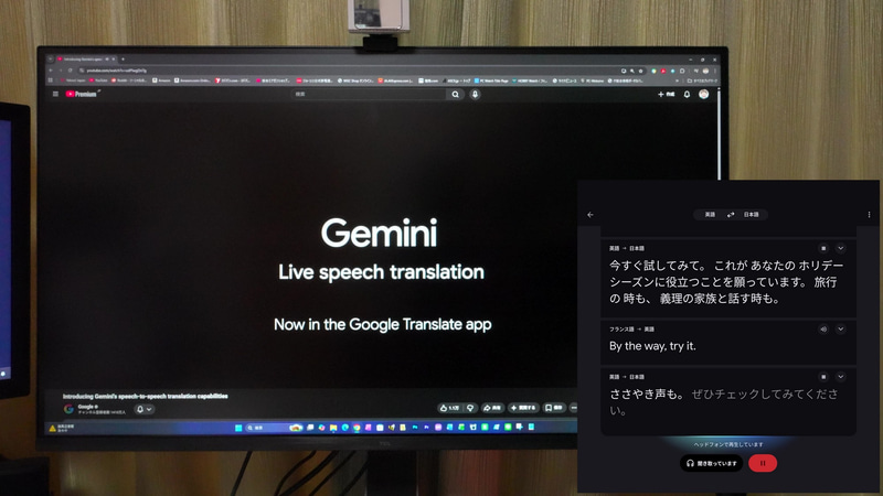 冒頭のテスト動画を確認すると、「ささやき声」の部分で翻訳音声の声質が変化しているのが分かる