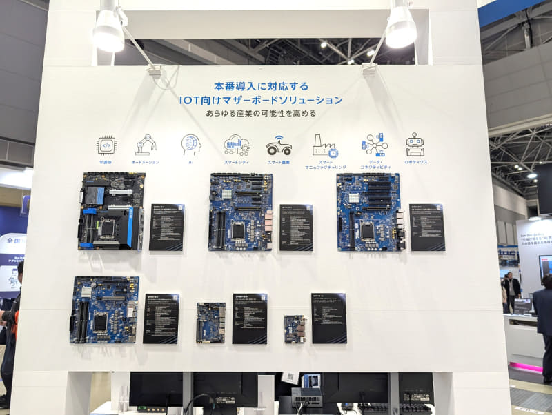 IOT向けのマザーボードも各種揃えるなど充実したラインアップが確認できる