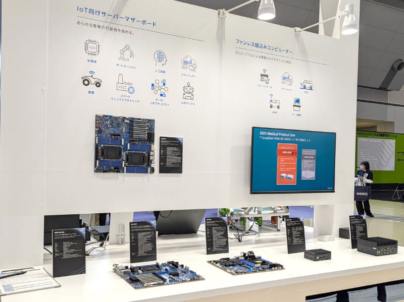 IOT向けサーバーマザーボードやIntel Atom搭載の産業用小型ファンレス・エッジコンピュータ「EBS-S110W」や「EBS-P310W」などが展示