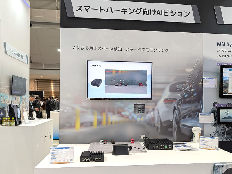 スマートパーキング向けのAIビジョンソリューションでは、カメラ映像から駐車場内の駐車スペースの検知をAIで行なえるほか、ステータスのモニタリングなどを行なう。ここではIntel Meteor Lake-U/Arrow Lake-Uシリーズを搭載する産業用ミニPC「MS-C927」、またはIntel 第13/14世代のRaptor Lake-Pを採用した組み込み向けPC「MS-C906 Embedded Box」も合わせて展示されていた