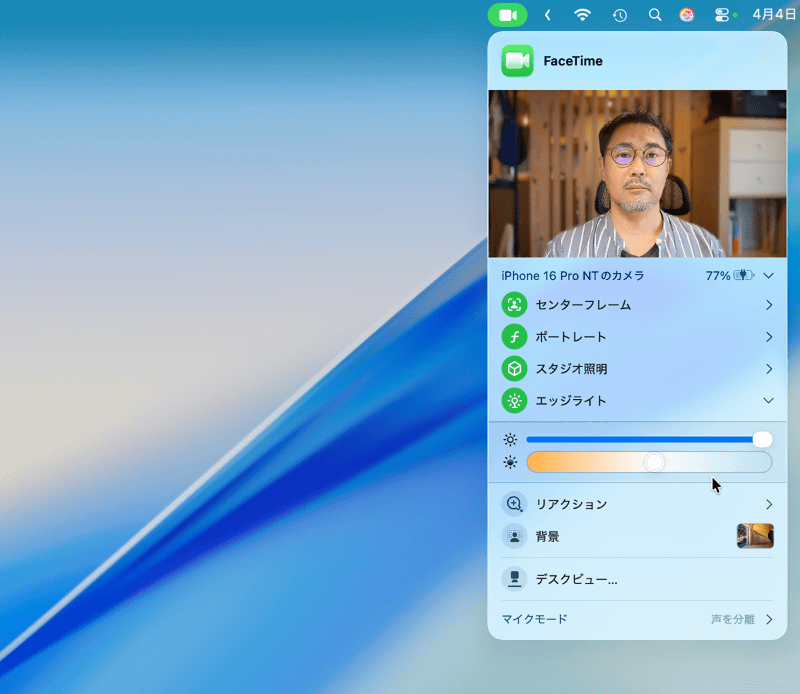 [エッジライト]の項目横にある[>]をクリックすると、光の量(明るさ)と色温度を調整できます