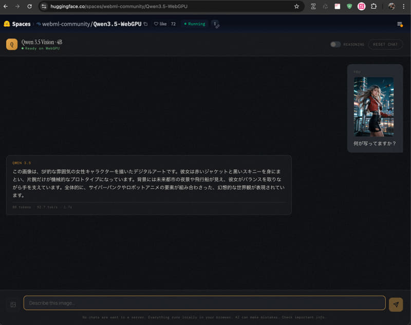 WebGPU Qwen 3.5 0.8B|2B|4B。チャット画面