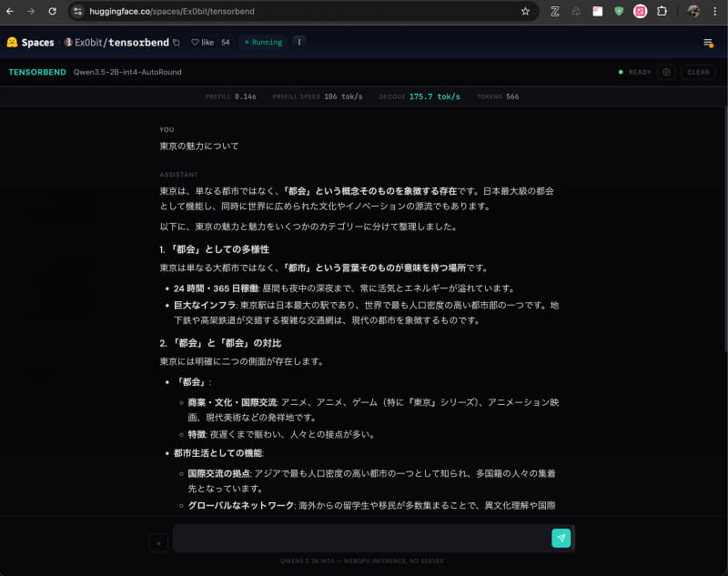 WebGPU Qwen 3.5 Ex0bit/tensorbend。チャット画面