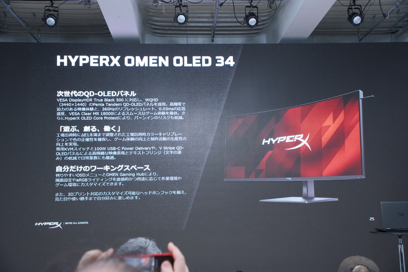 HyperX OMEN OLED 34の特徴