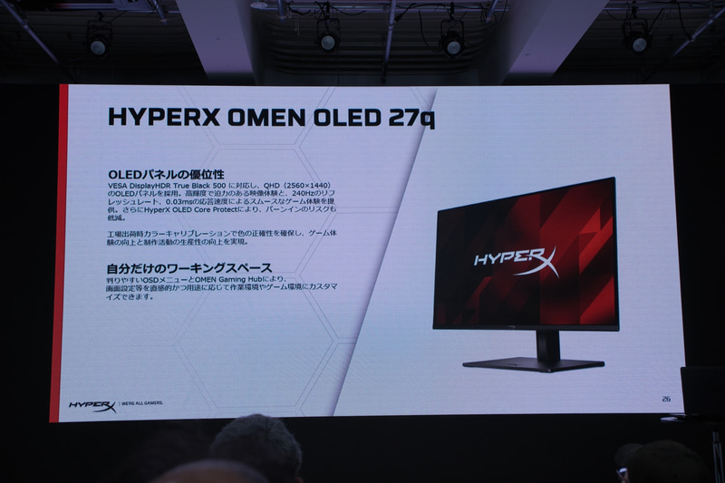 HyperX OMEN OLED 27qの特徴