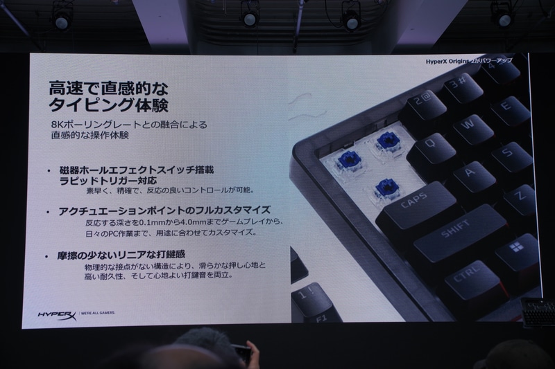 ラピッドトリガーや8Kポーリングに対応