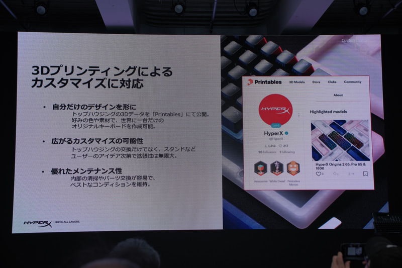 3Dプリンターを使ったカスタマイズも可能