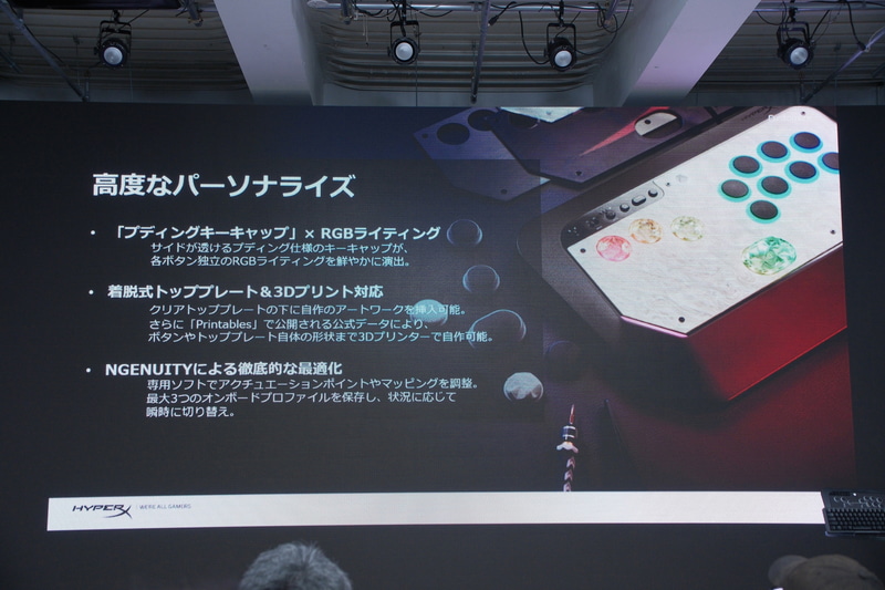 こちらも3Dプリンタを使ったカスタマイズが可能だ