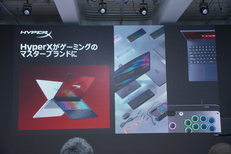 HyperXがゲーミング製品のマスターブランドに