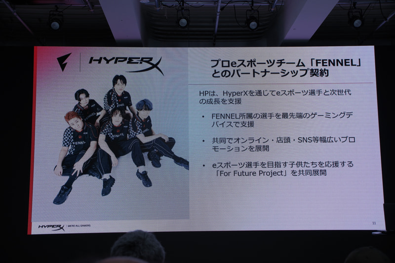 FENNELとのパートナーシップも発表