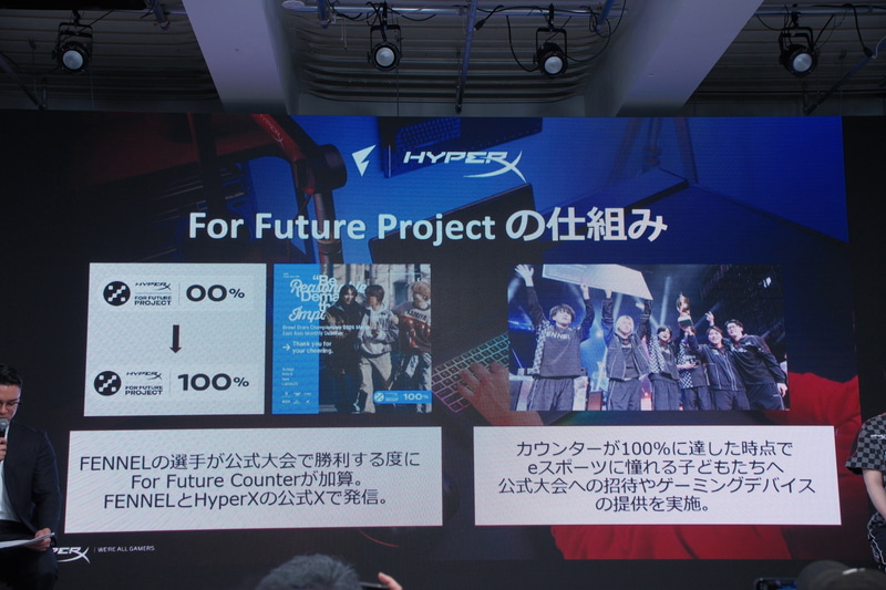 チームの勝利でeスポーツの未来を育てるFor Future Project