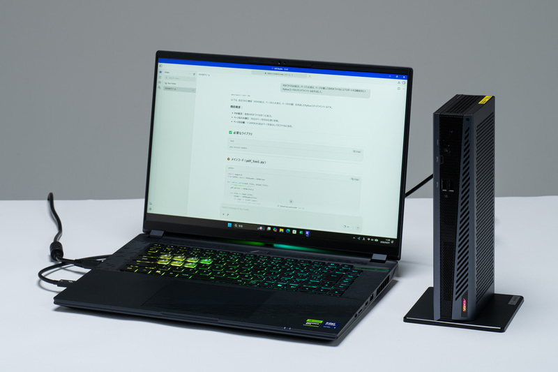 GPU負荷をAORUS RTX 5060 Ti AI BOXに逃がすことで、ノートPC側のファンノイズを低減させ、快適なPC作業が可能になる