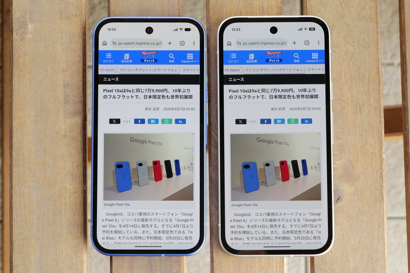 Pixel aシリーズで最も明るいディスプレイを搭載。左がPixel 10a、右がPixel 9aだが、Pixel 10aの方がわずかながら明るく見やすい印象