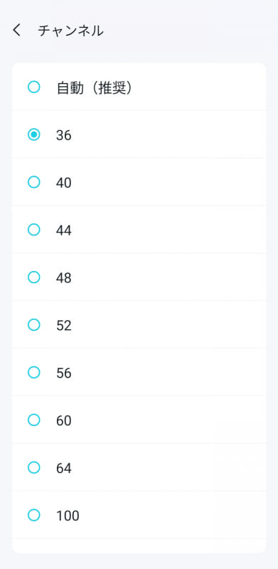 5GHz帯域のチャンネルを、DFSの影響がない「W52」のチャンネルに指定しても通信が途切れる症状が発生
