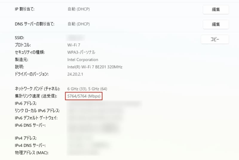 19000T12BEと同一室内のすぐ近くでは、送受信とも5,764Mbpsでのリンクを確認