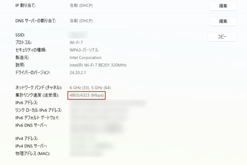 壁を隔てていない隣の部屋に移動するとリンク速度は低下したが、それでも4,000Mbps台をキープ