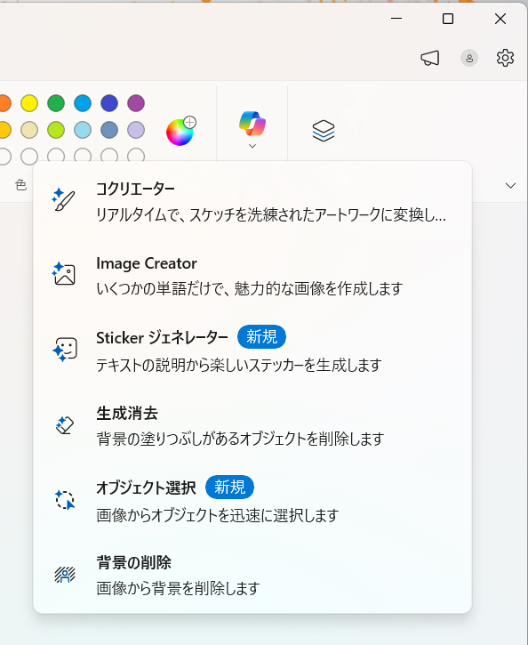 NPUは第5世代に進化。50TOPSの性能を持ち、コクリエイターやStickerジェネレーターなどCopilot+ PC向けの機能を活用できる