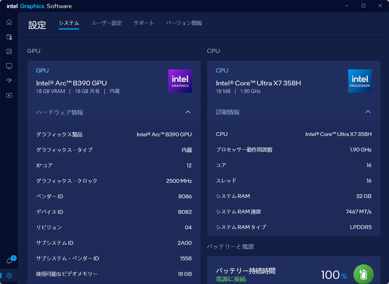 GPUはCPU内蔵の「Intel Arc B390」。Xe12コアを搭載し、高い性能を持つ