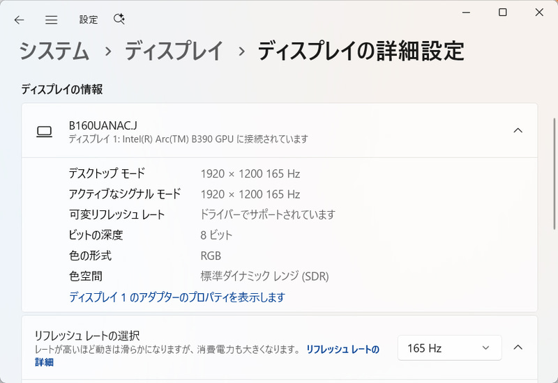 リフレッシュレートは最大165Hz