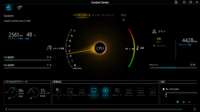 動作モードはControl Centerアプリで変更可能。パフォーマンス、エンターテイメント、静音の3種類がある