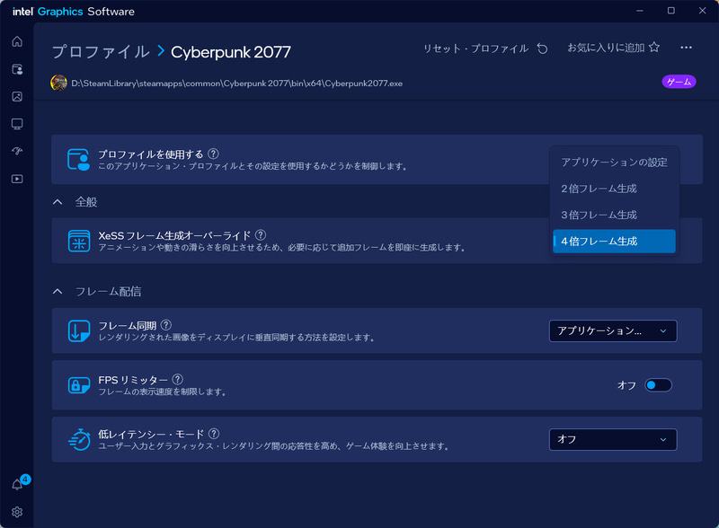 XeSSのフレーム生成に対応したタイトルはIntel Graphics Softwareアプリでマルチフレーム生成に設定できる