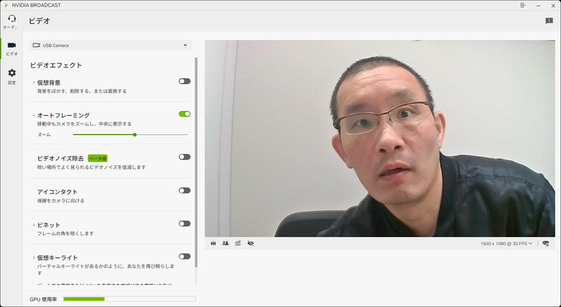 「オートフレーミング」をオンにすると、人物が映像の中央付近に表示されるように自動追跡する