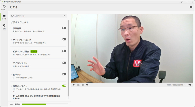 「仮想キーライト」をオンにした。特に顔付近が明るくなり、肌の血色も良くなって好印象かも