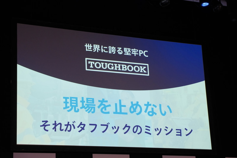 ミッションは「現場を止めない」