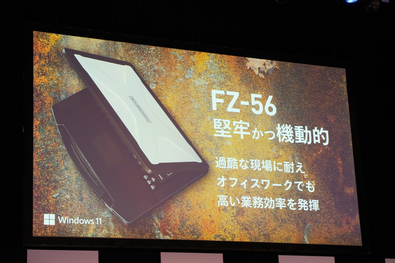 堅牢性と機動性を兼ね備えたFZ-56