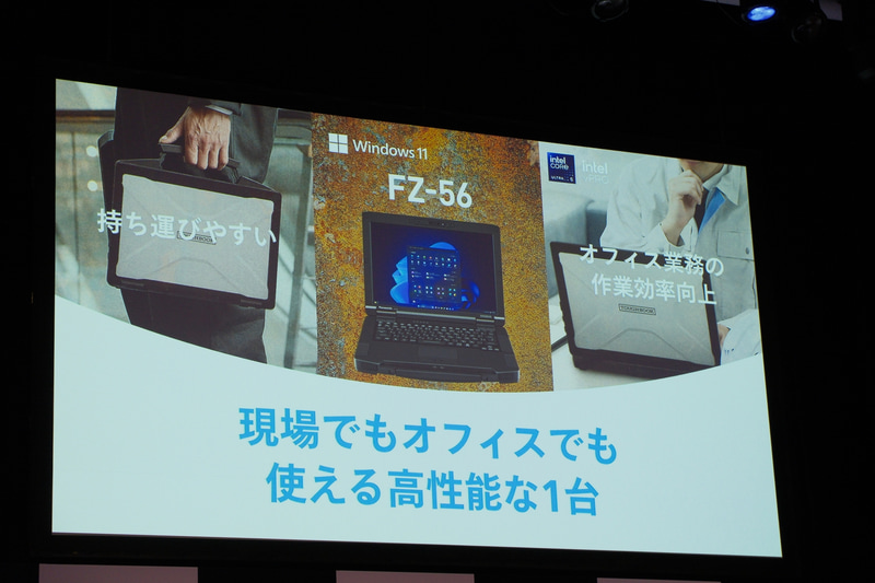 堅牢性と機動性を兼ね備えたFZ-56